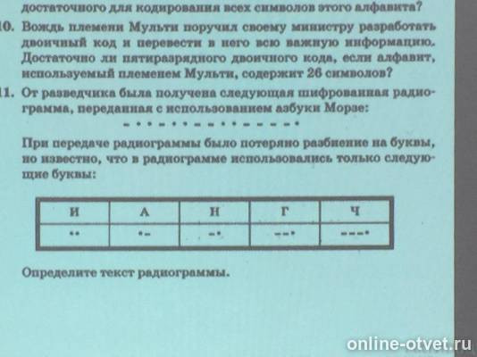 Изображение к вопросу