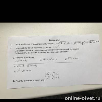 Изображение к вопросу