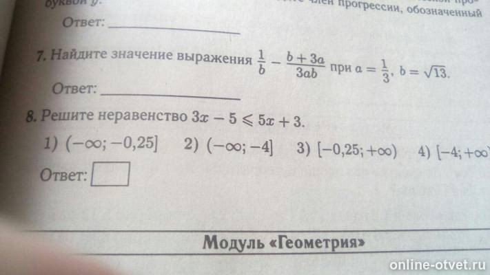 Изображение к вопросу
