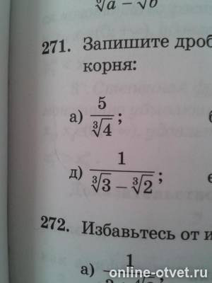 Изображение к вопросу