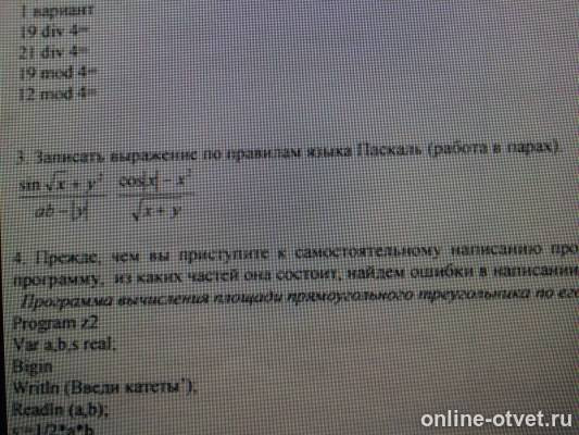 Изображение к вопросу