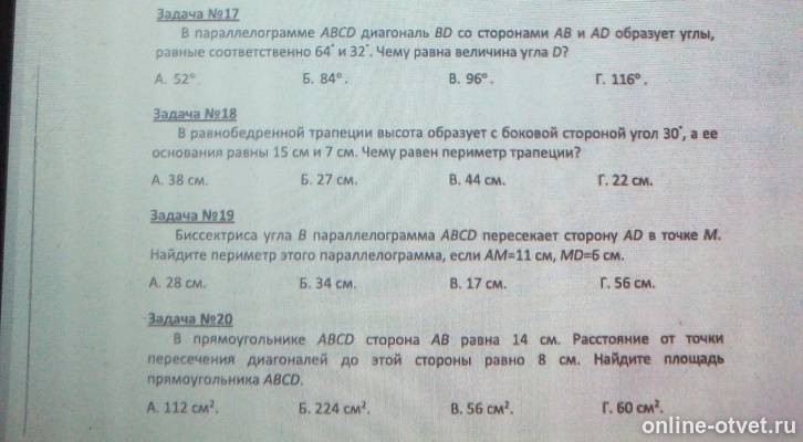 Изображение к вопросу