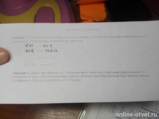 Изображение к вопросу