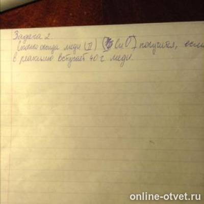 Изображение к вопросу