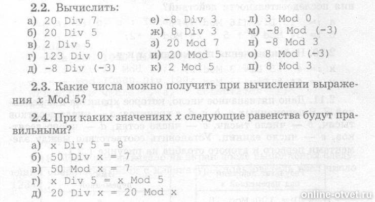 Изображение к вопросу