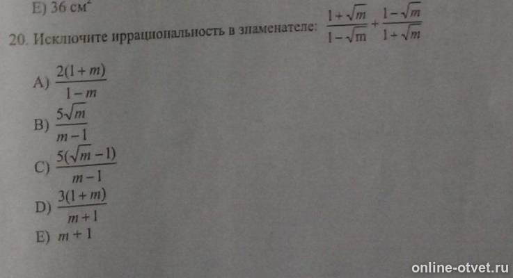 Изображение к вопросу