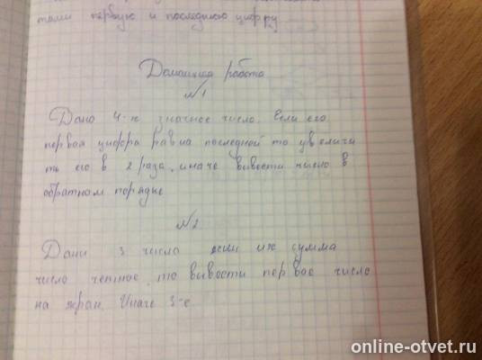 Изображение к вопросу