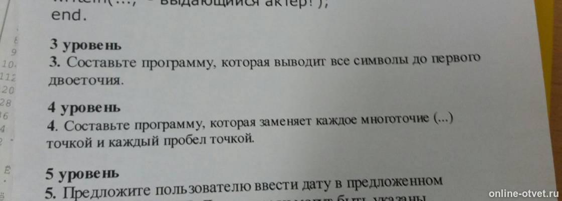 Изображение к вопросу