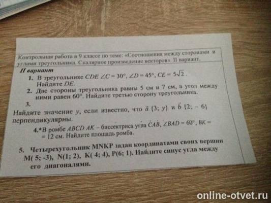 Изображение к вопросу