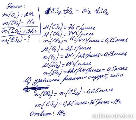 Изображение к ответу