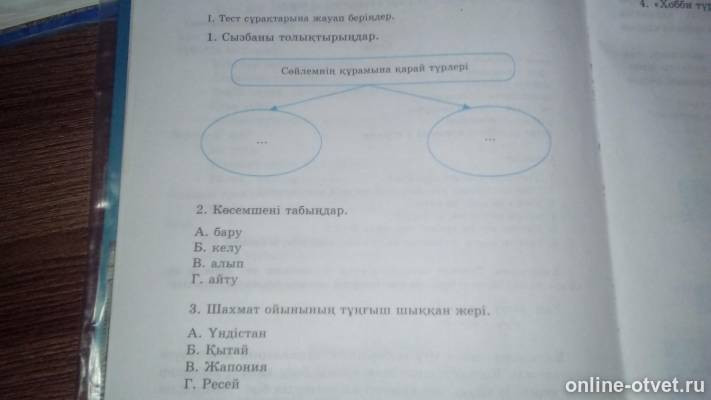 Изображение к вопросу