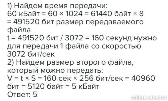 Изображение к ответу