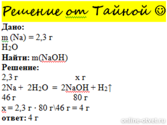 Изображение к ответу