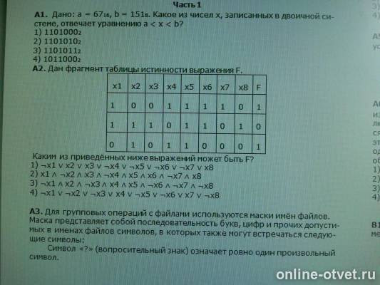 Изображение к вопросу