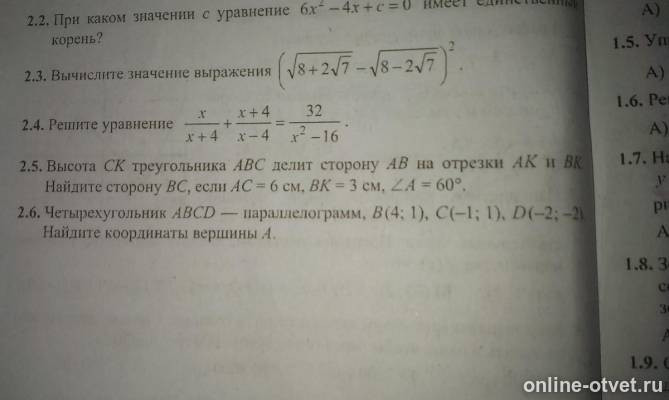 Изображение к вопросу