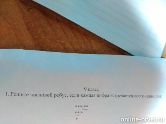 Изображение к вопросу