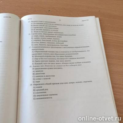 Изображение к вопросу