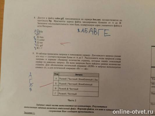 Изображение к вопросу