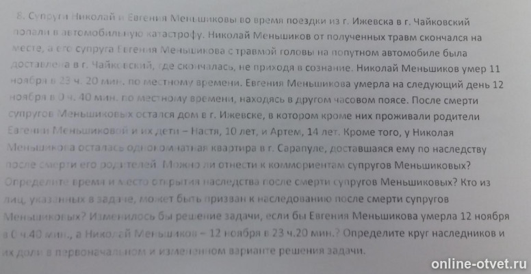 Изображение к вопросу