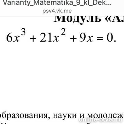 Изображение к вопросу