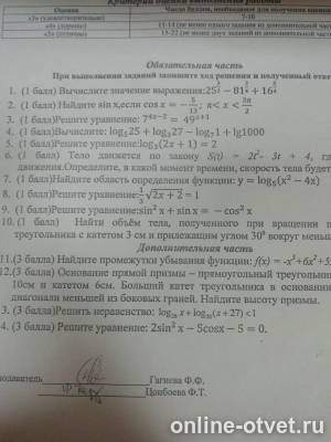 Изображение к вопросу