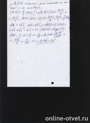 Изображение к ответу