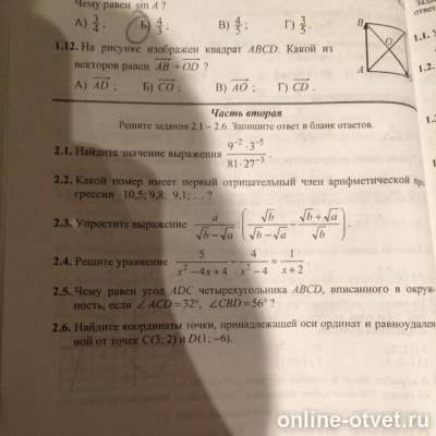 Изображение к вопросу