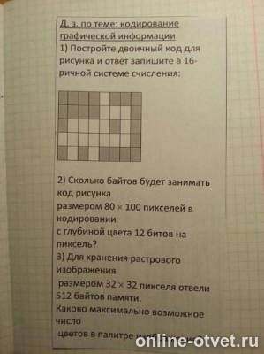 Изображение к вопросу