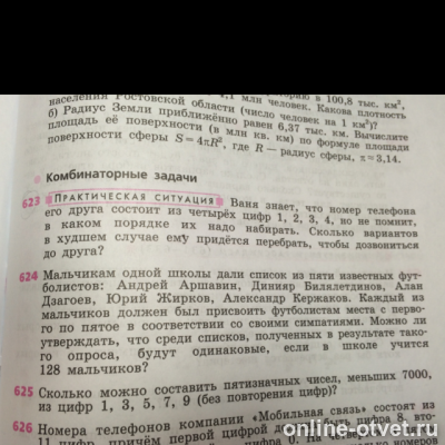Изображение к вопросу