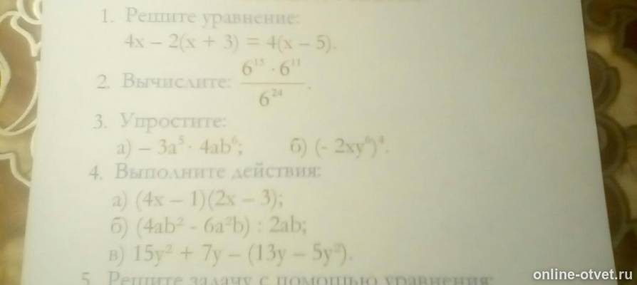 Изображение к вопросу