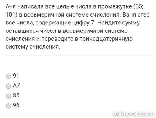 Изображение к вопросу