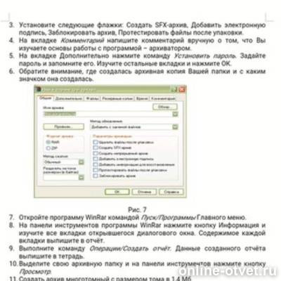 Изображение к вопросу