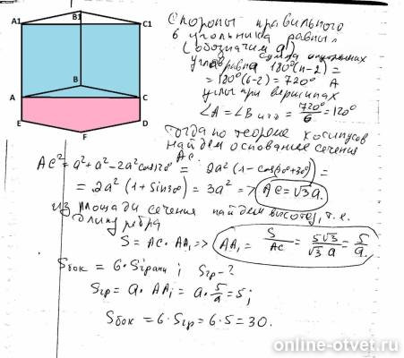 Изображение к ответу