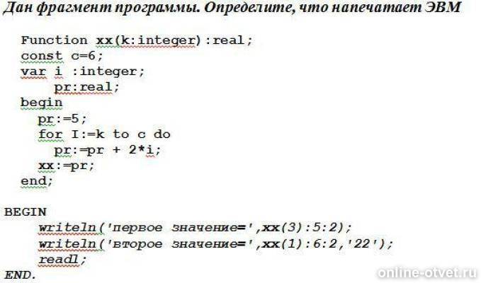 Изображение к вопросу