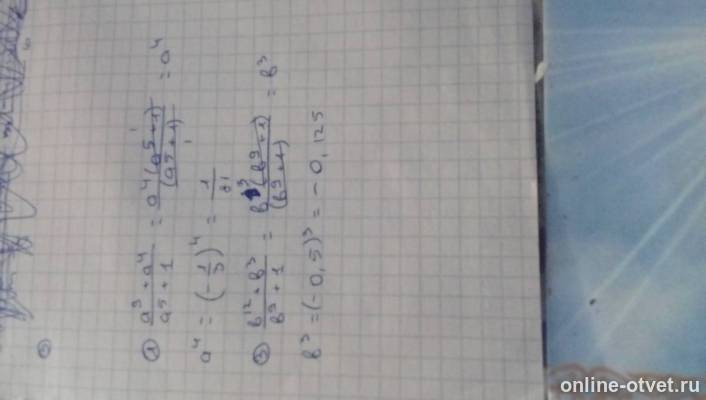 Изображение к ответу