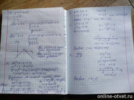 Изображение к ответу