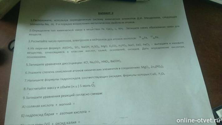 Изображение к вопросу