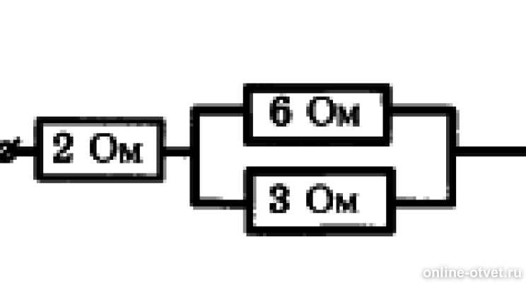 Сопротивление цепи изображенной на рисунке равно. Сопротивление участка цепи равно ... Ом. 2ом 4ом. Сопротивление участка цепи изображенного на рисунке равно 3 ом. Сопротивление цепи на рисунке равно 1 11 ом 2 6 3 4 ом 4 1ом. Сопротивление участка цепи изображенного на рисунке равно 1 ом.