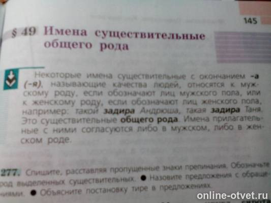 Изображение к вопросу