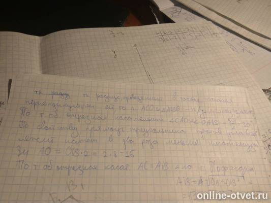 Изображение к ответу