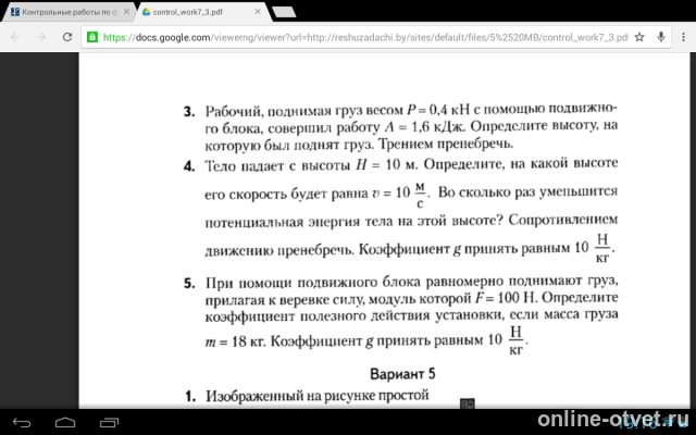 Изображение к вопросу