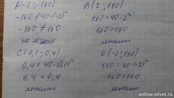 Изображение к ответу