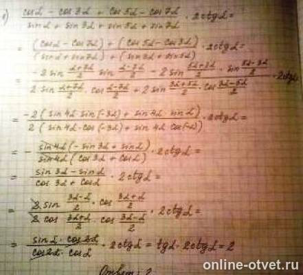 Изображение к ответу