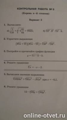 Изображение к вопросу