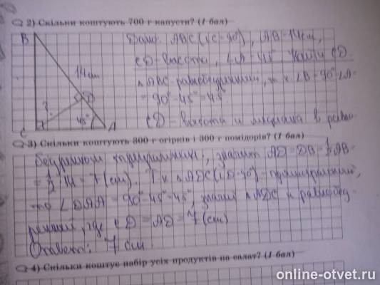 Изображение к ответу