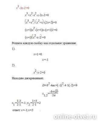 Изображение к ответу