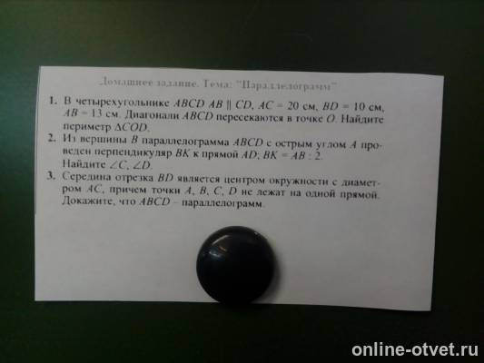 Изображение к вопросу