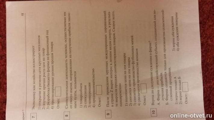 Изображение к вопросу