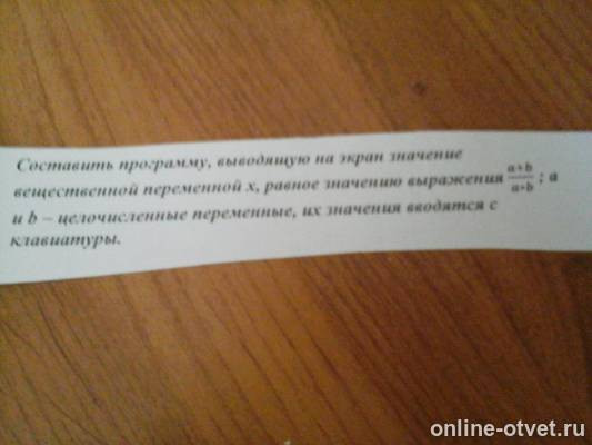 Изображение к вопросу