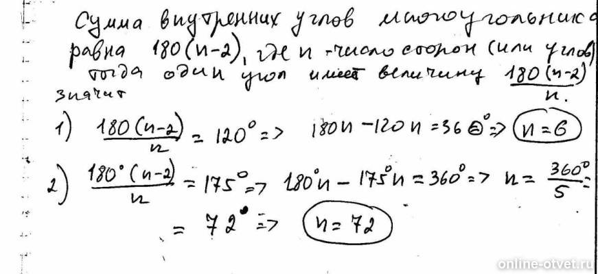 Изображение к ответу